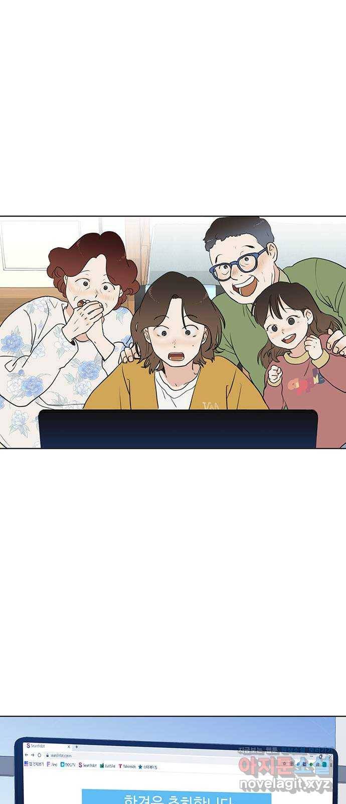 우산 없는 애 1화 47