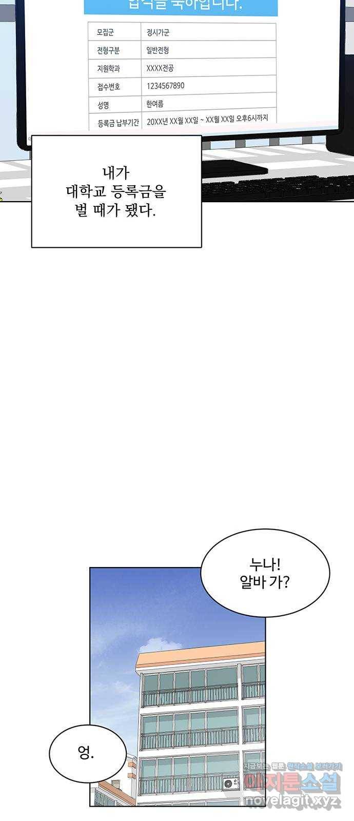 우산 없는 애 1화 48