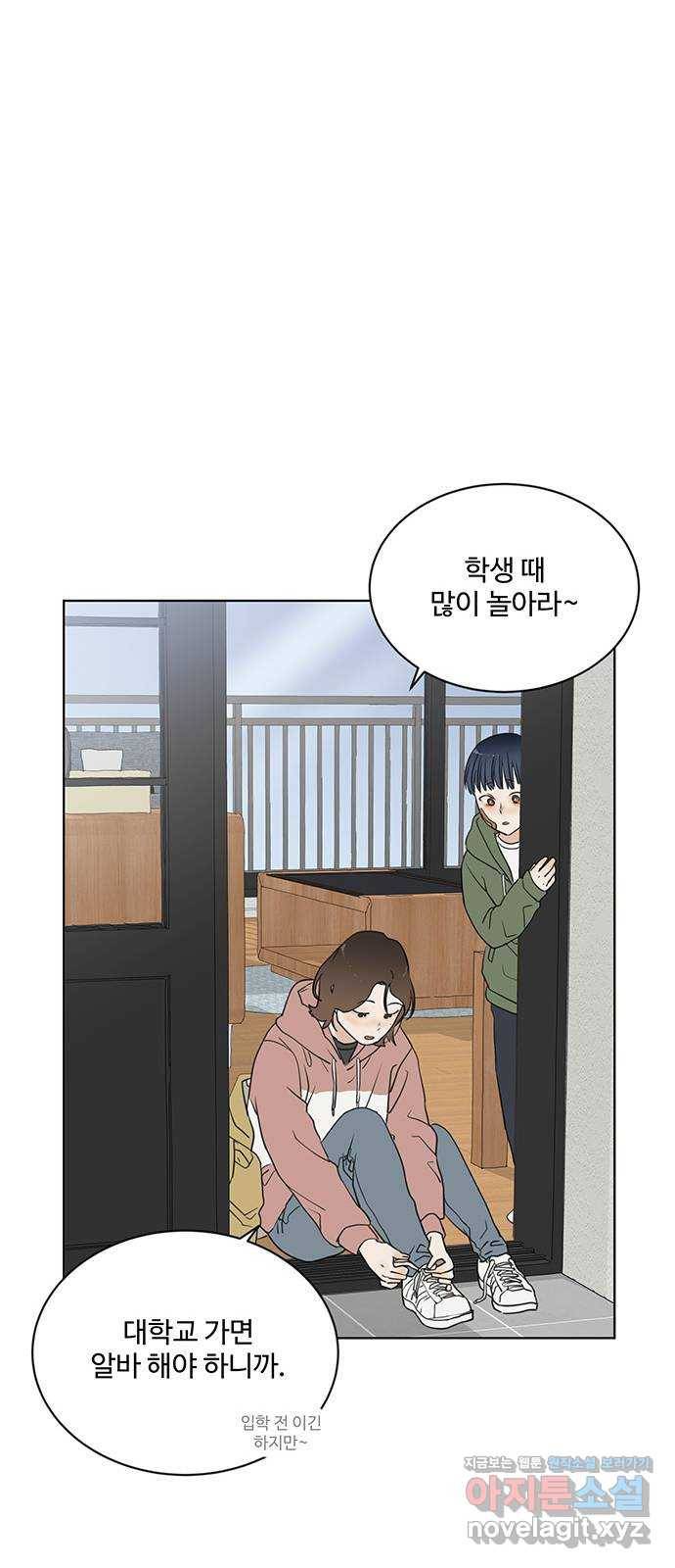 우산 없는 애 1화 49