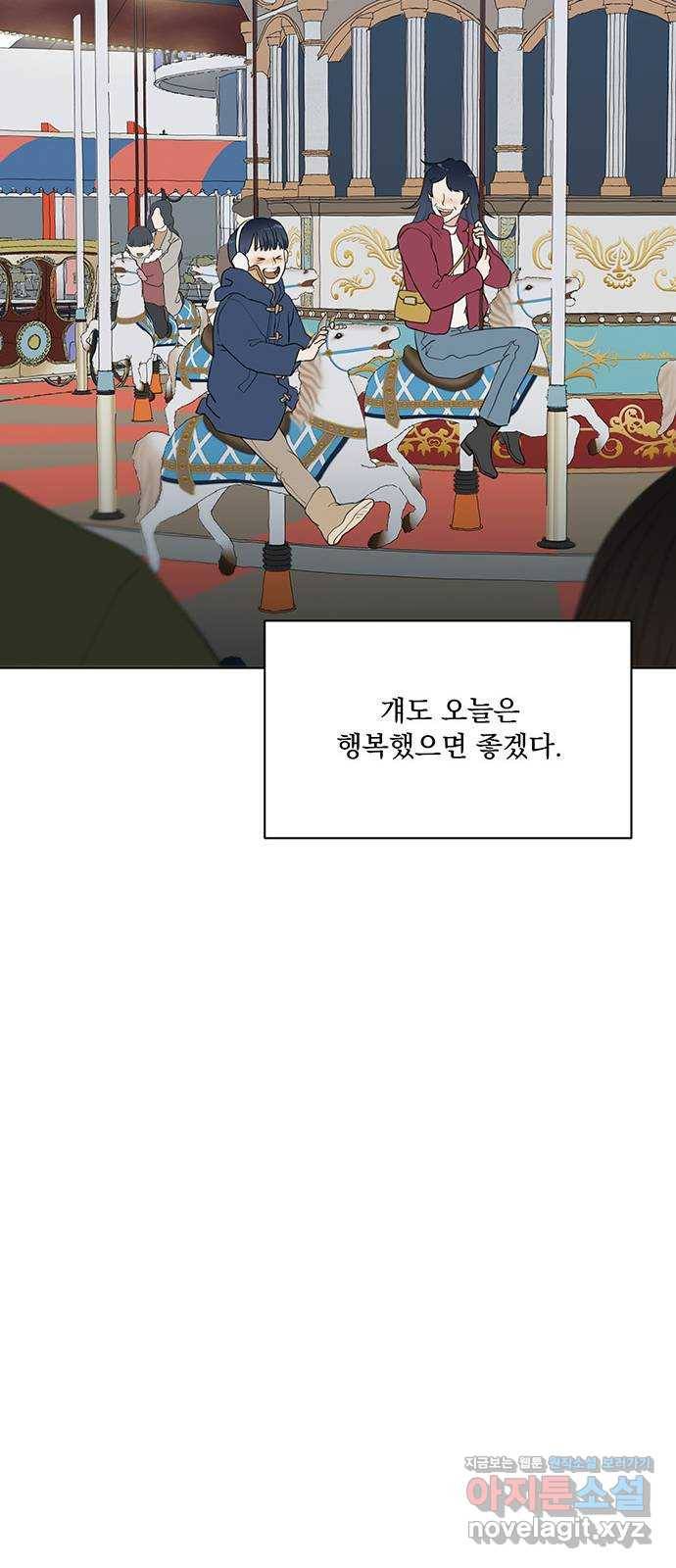 우산 없는 애 1화 55