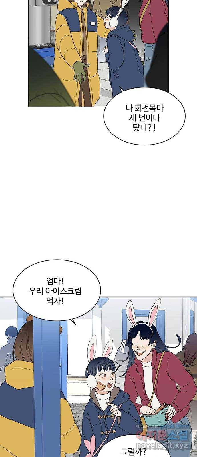 우산 없는 애 1화 58