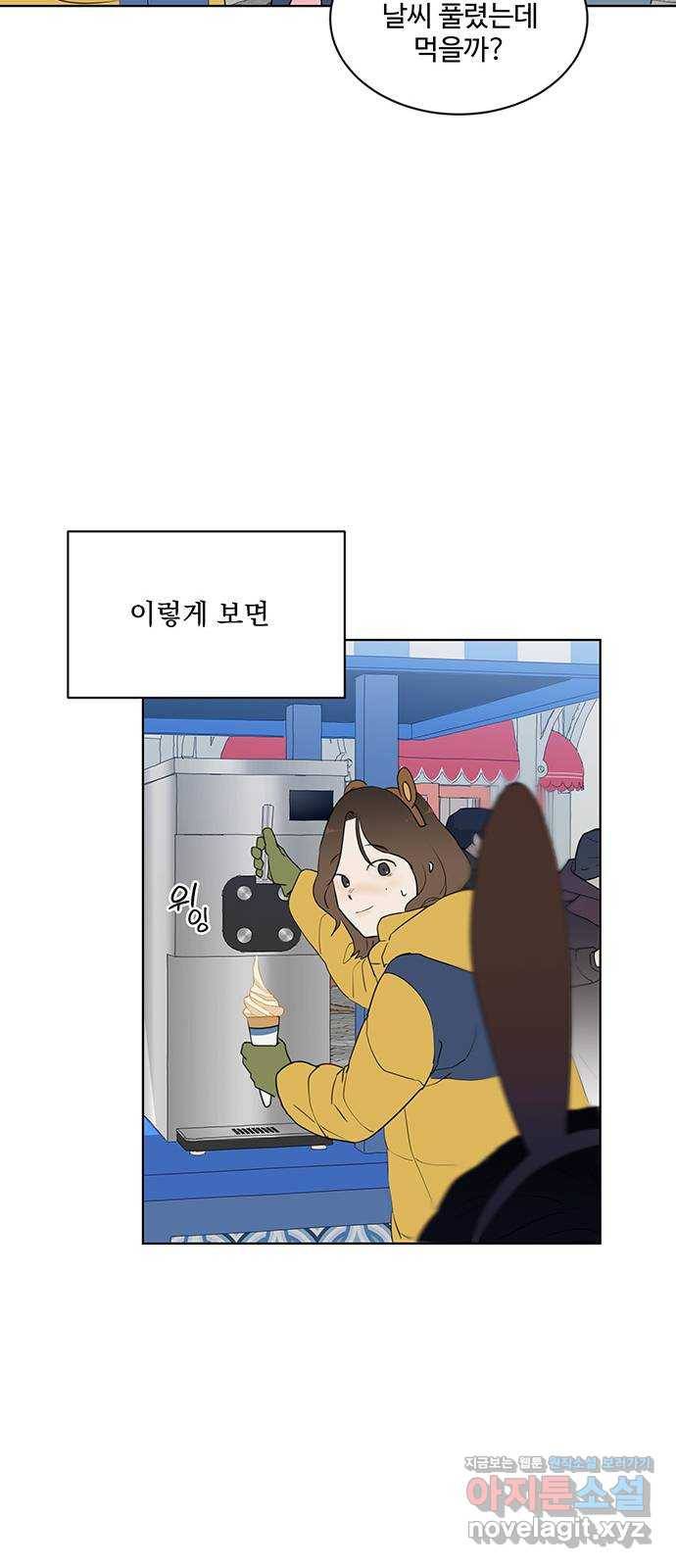 우산 없는 애 1화 59