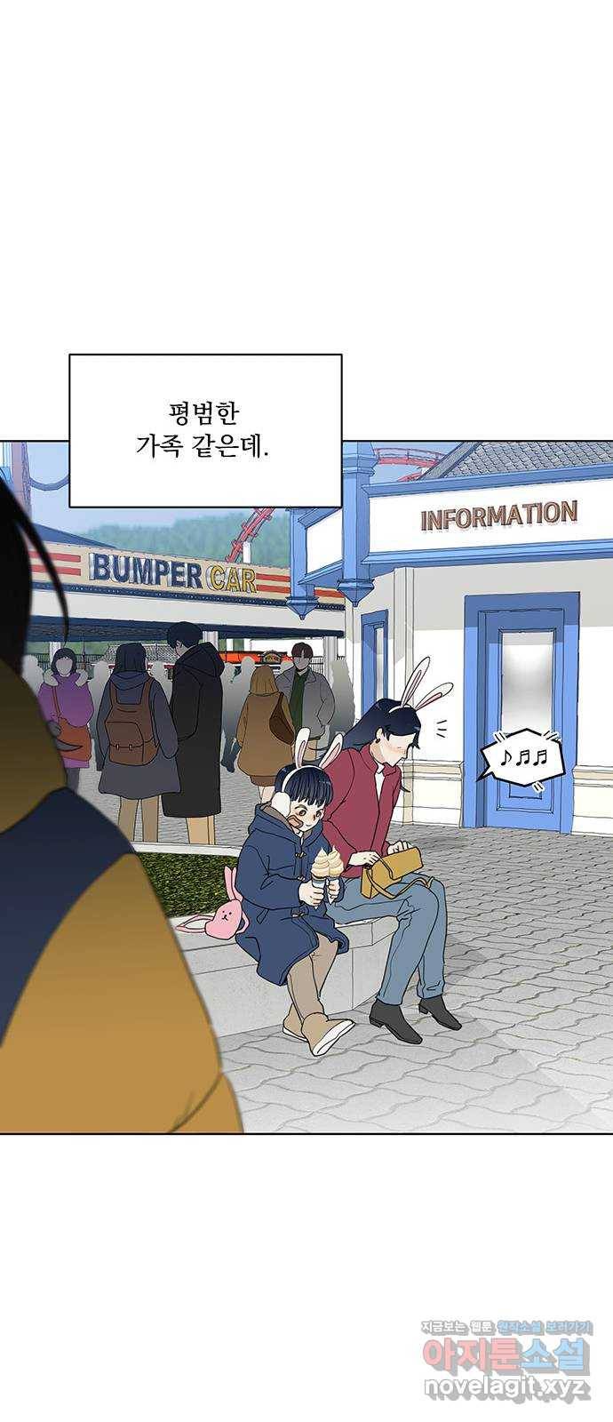 우산 없는 애 1화 60