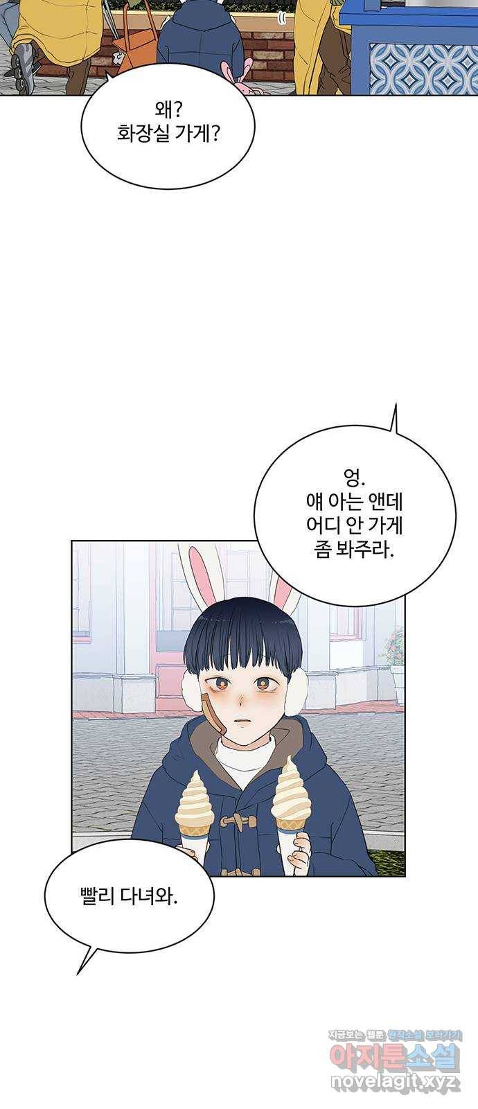 우산 없는 애 1화 63