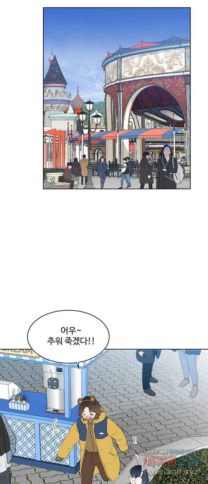 우산 없는 애 1화 68