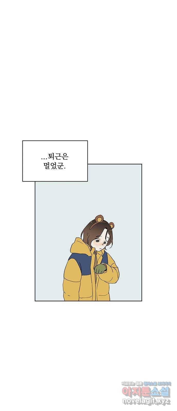 우산 없는 애 1화 70