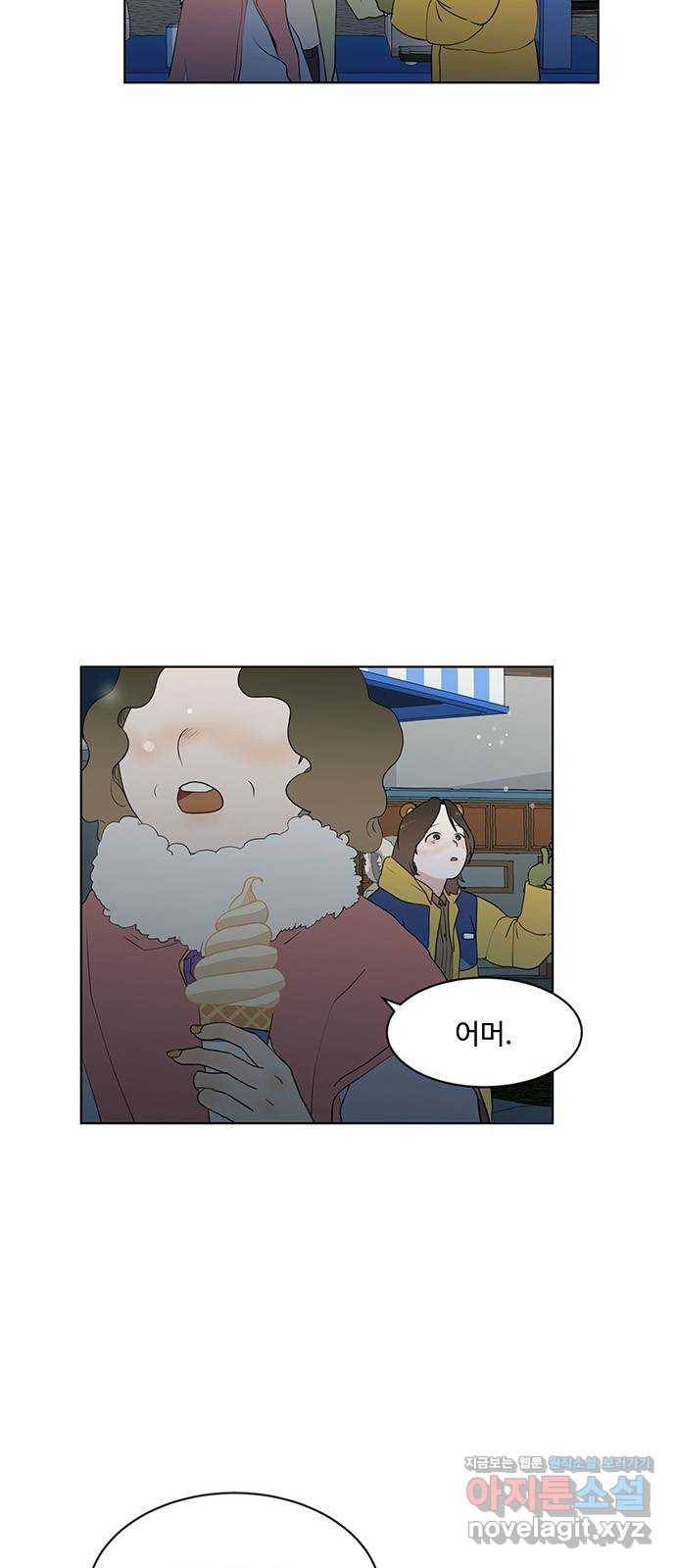 우산 없는 애 1화 72