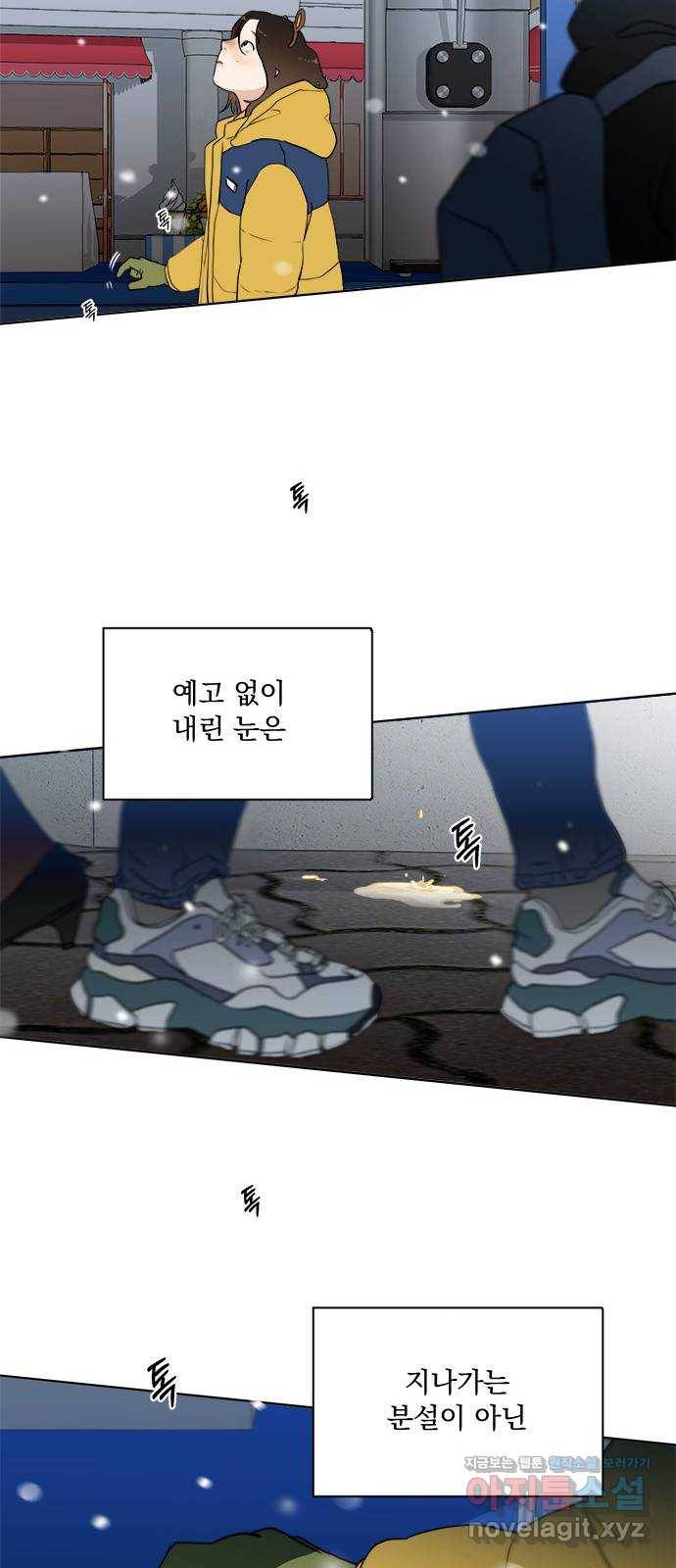 우산 없는 애 1화 74