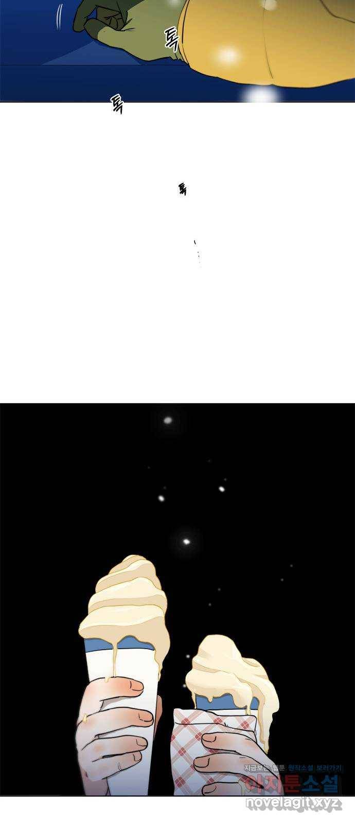 우산 없는 애 1화 75