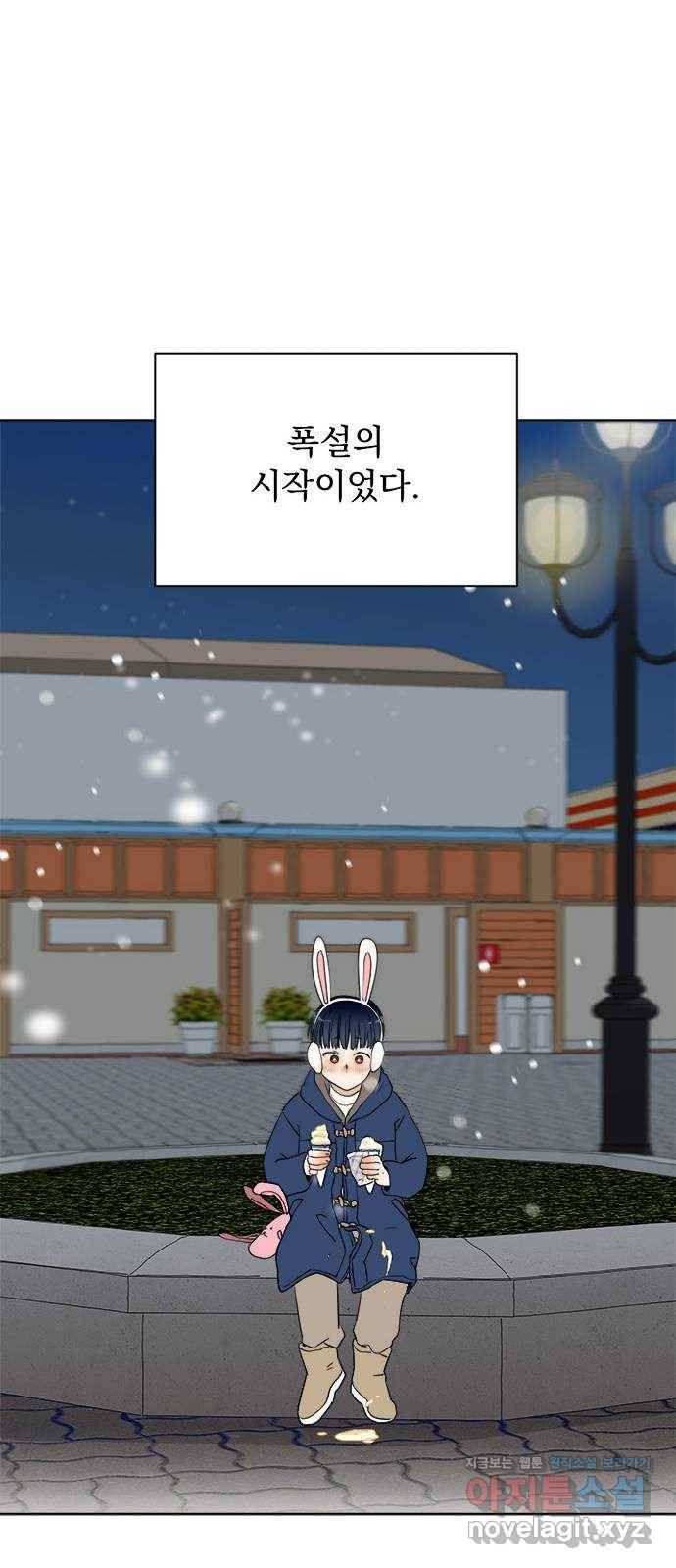 우산 없는 애 1화 76