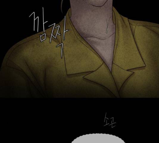 꼬리잡기 53화 3