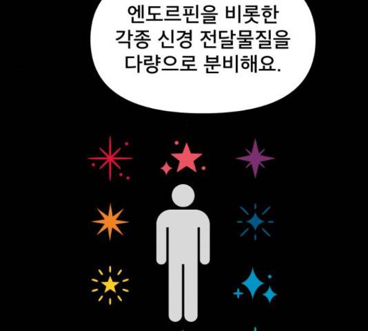 꼬리잡기 53화 30
