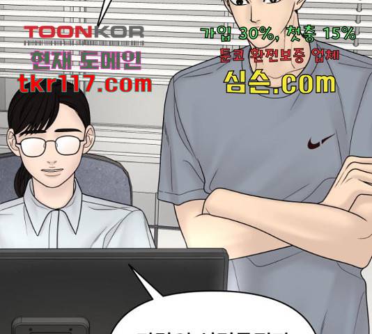 꼬리잡기 53화 32