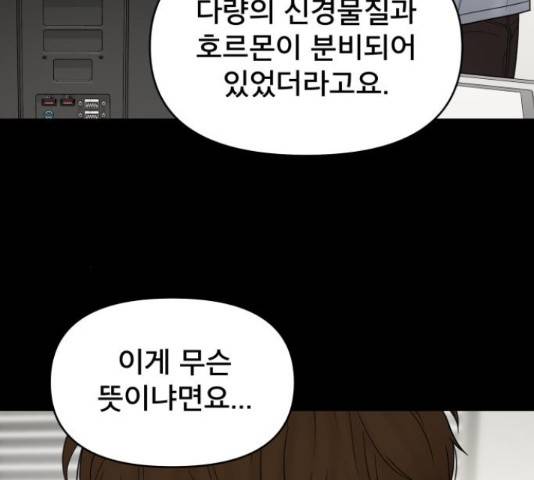 꼬리잡기 53화 33