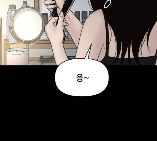 꼬리잡기 53화 39