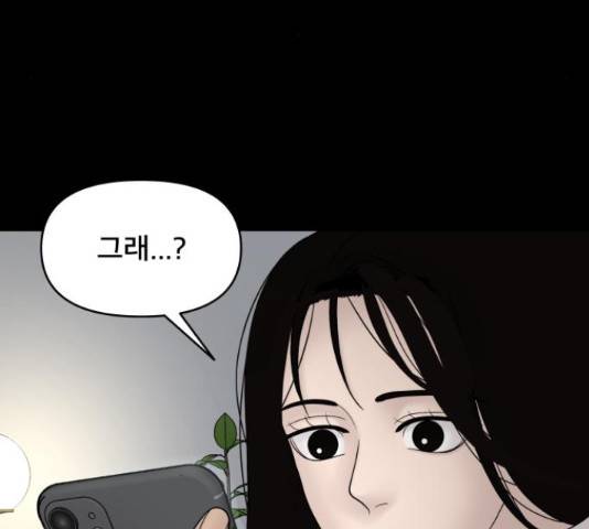 꼬리잡기 53화 42