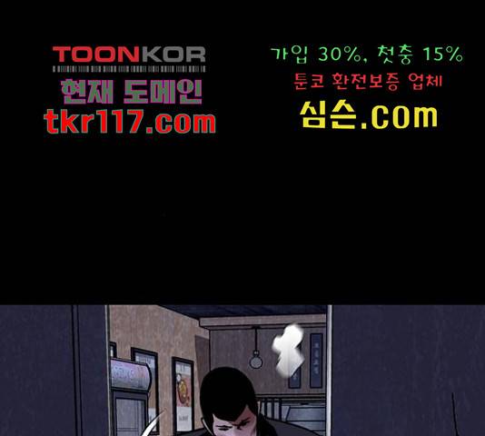 제왕: 빛과 그림자 제왕:빛과 그림자 31화 6