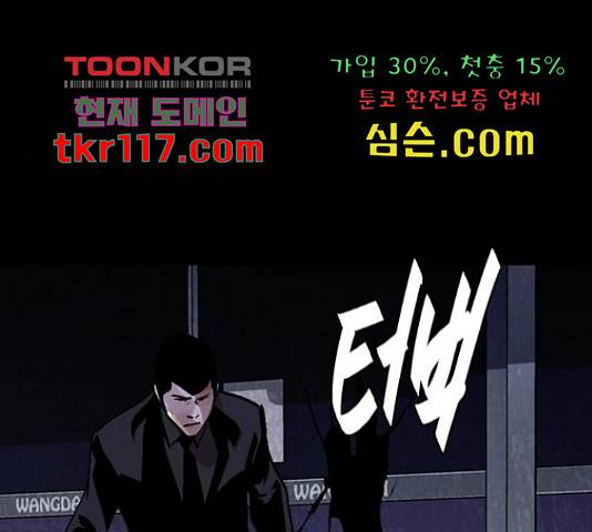 제왕: 빛과 그림자 제왕:빛과 그림자 31화 14