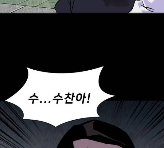 제왕: 빛과 그림자 제왕:빛과 그림자 31화 16