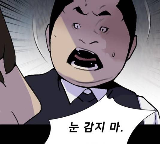 제왕: 빛과 그림자 제왕:빛과 그림자 31화 17