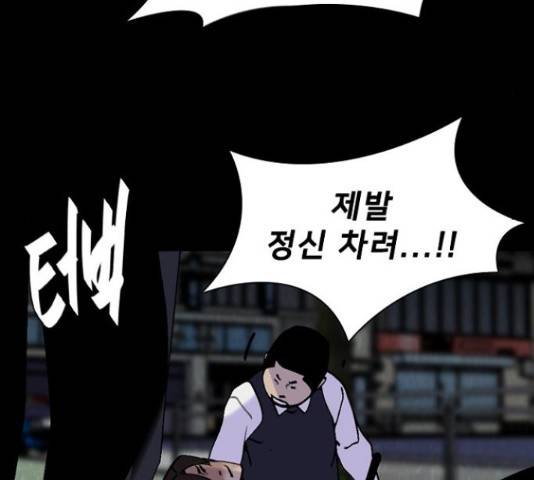 제왕: 빛과 그림자 제왕:빛과 그림자 31화 18