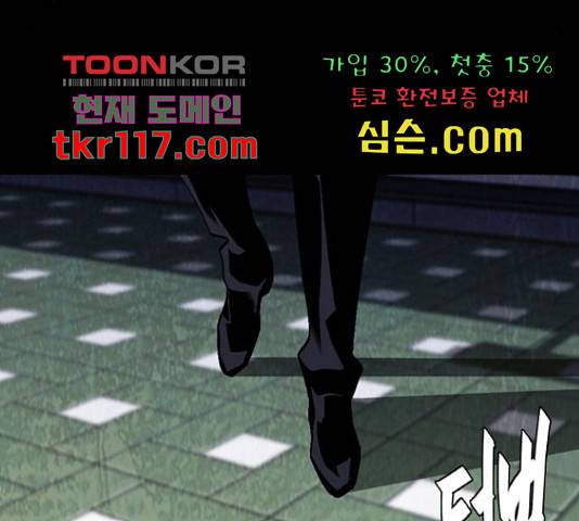 제왕: 빛과 그림자 제왕:빛과 그림자 31화 21