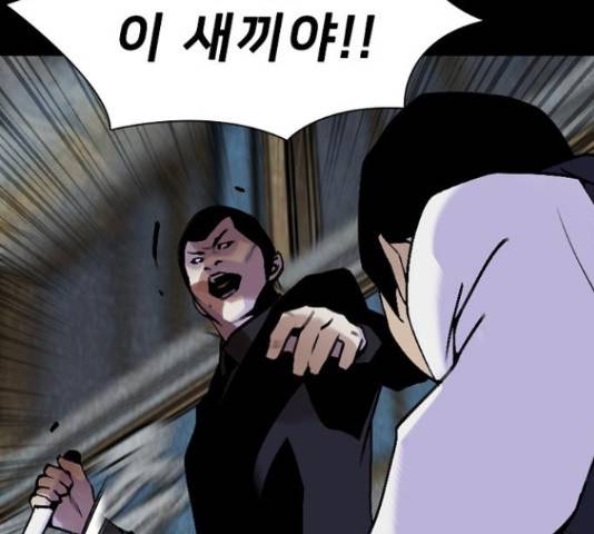 제왕: 빛과 그림자 제왕:빛과 그림자 31화 24