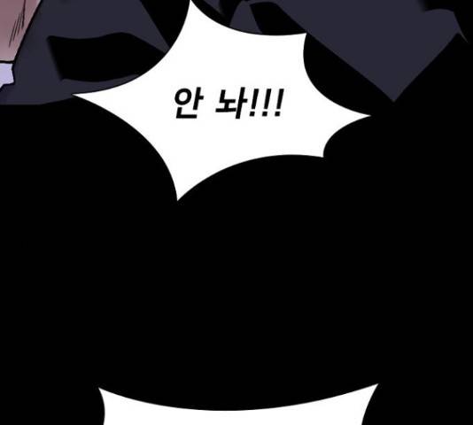 제왕: 빛과 그림자 제왕:빛과 그림자 31화 30