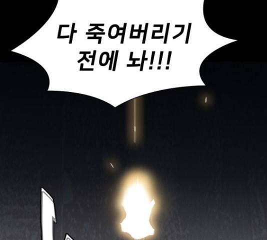 제왕: 빛과 그림자 제왕:빛과 그림자 31화 31