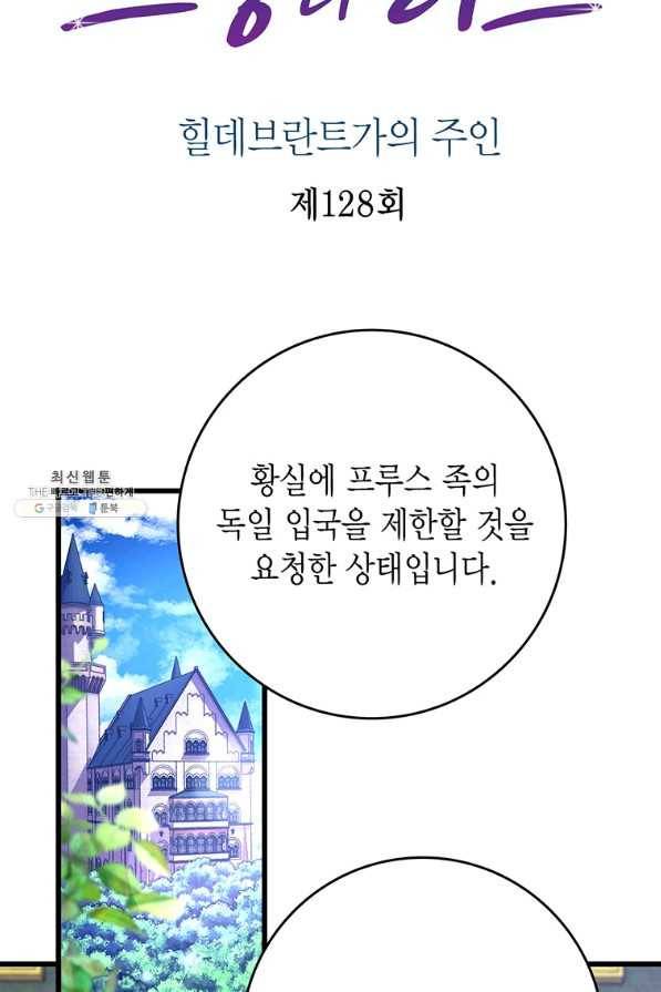 브링 더 러브 128화 2