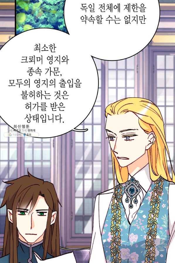 브링 더 러브 128화 3