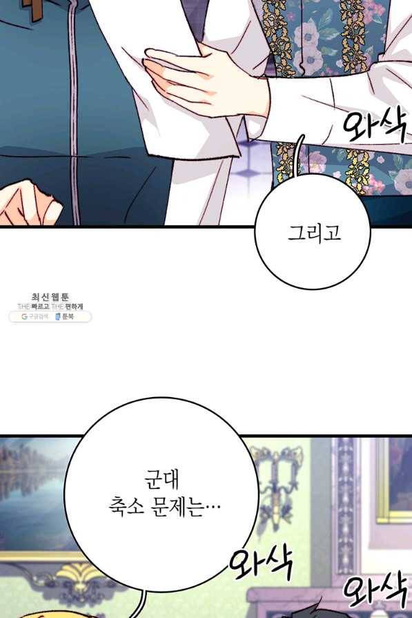 브링 더 러브 128화 4