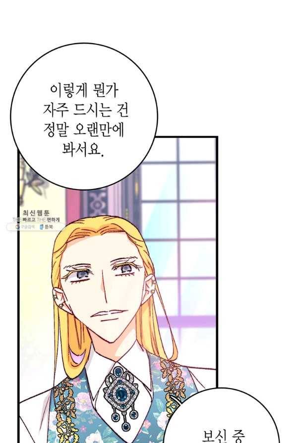 브링 더 러브 128화 7