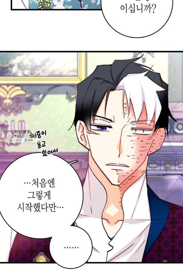 브링 더 러브 128화 8