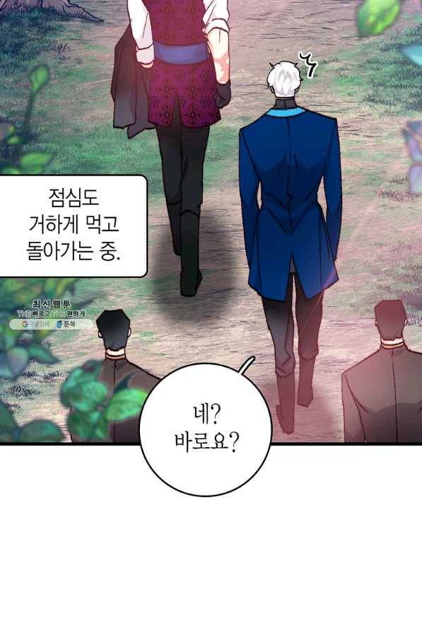 브링 더 러브 128화 13