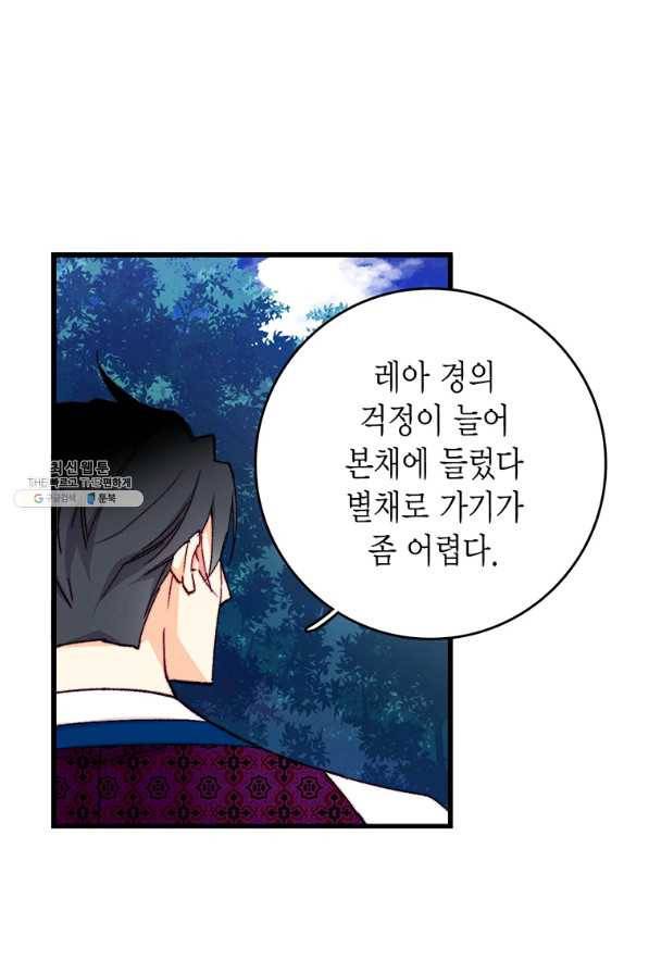 브링 더 러브 128화 14