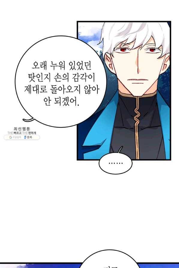 브링 더 러브 128화 15