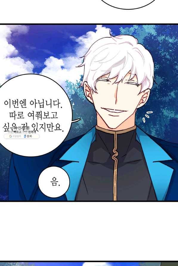 브링 더 러브 128화 18