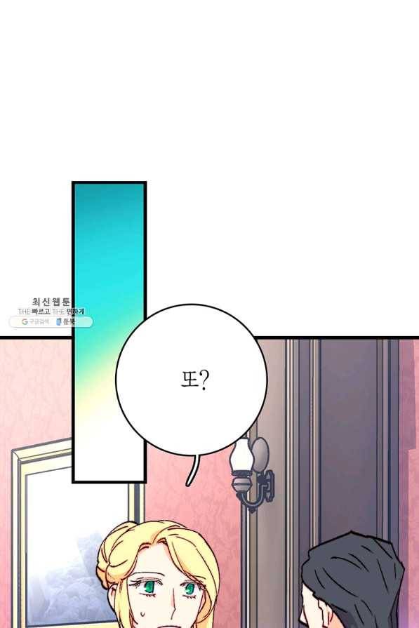 브링 더 러브 128화 20