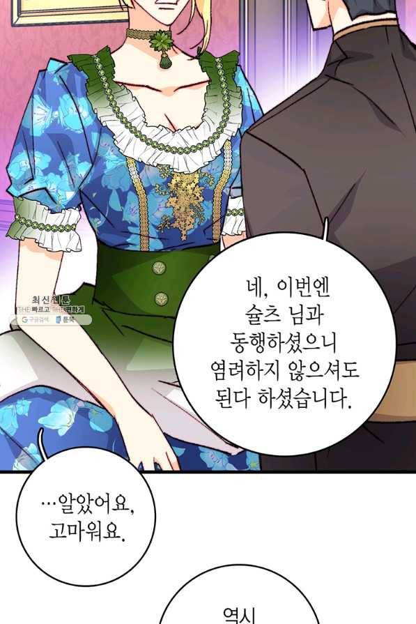 브링 더 러브 128화 21