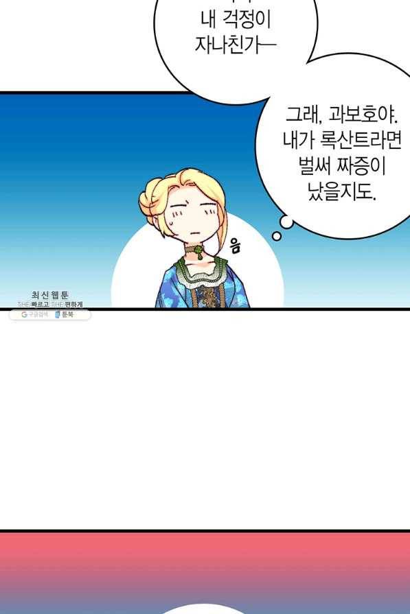 브링 더 러브 128화 22