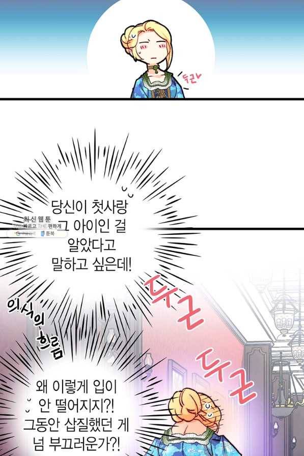 브링 더 러브 128화 23