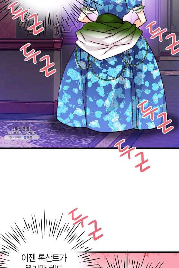 브링 더 러브 128화 24