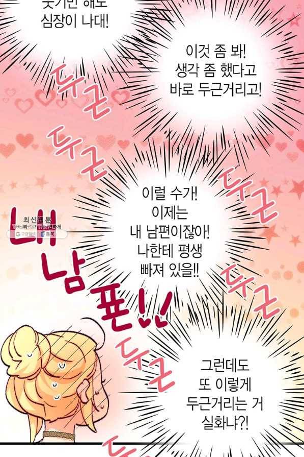 브링 더 러브 128화 25