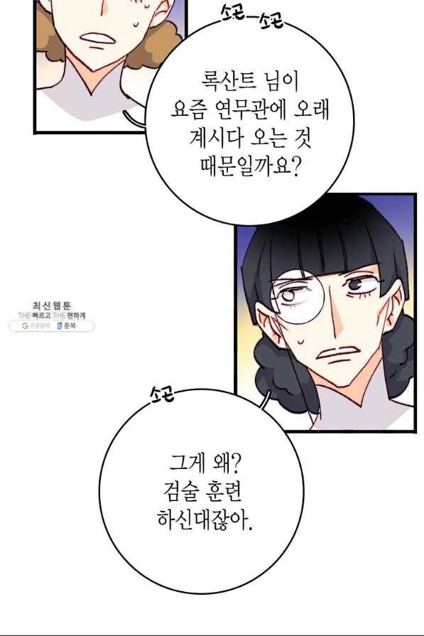 브링 더 러브 128화 30