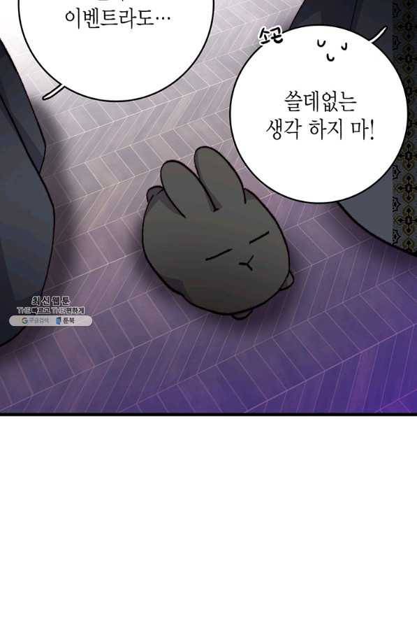 브링 더 러브 128화 32