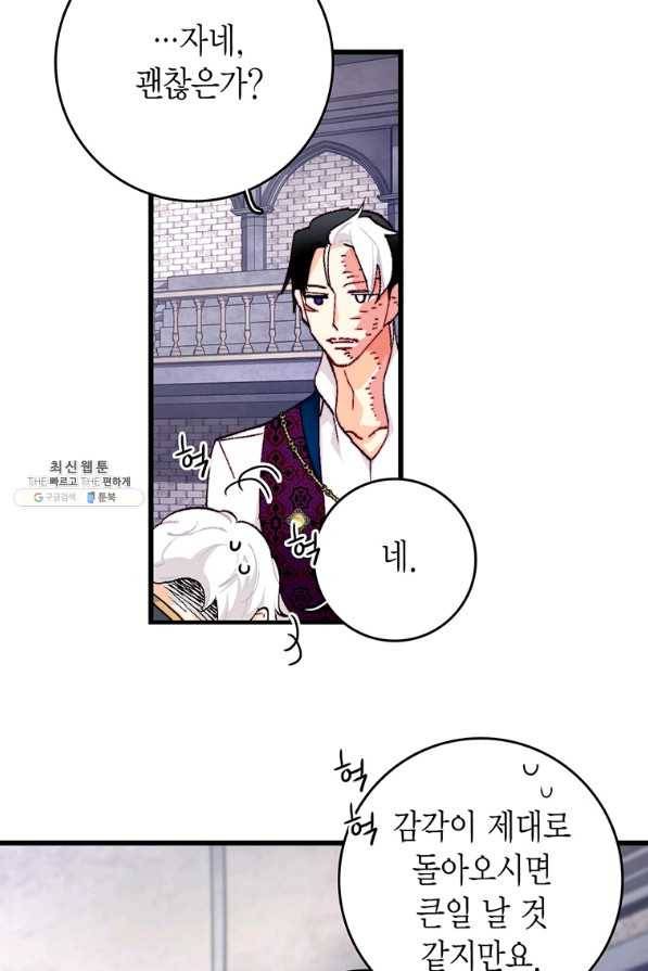 브링 더 러브 128화 35