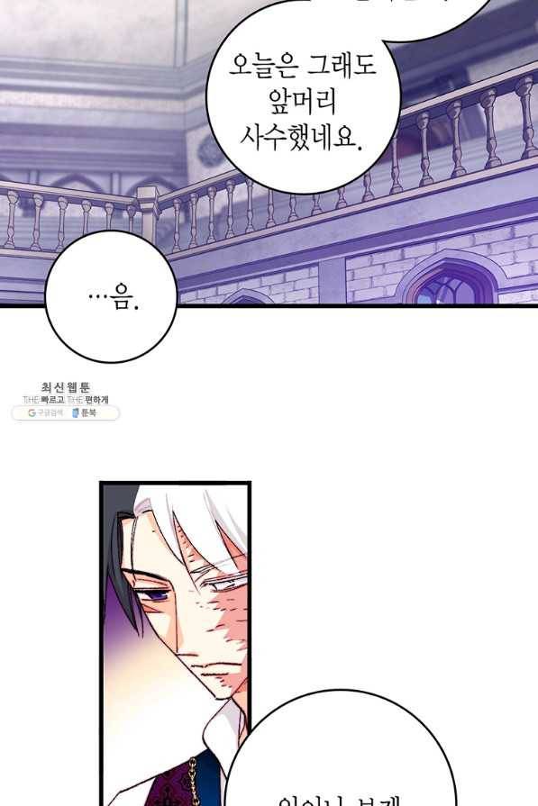 브링 더 러브 128화 36