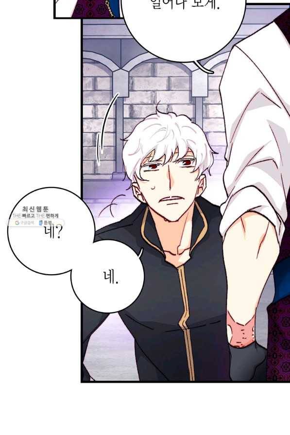 브링 더 러브 128화 37