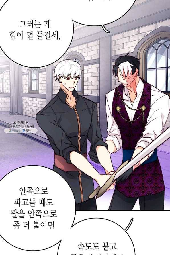 브링 더 러브 128화 39